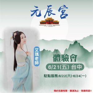 鍾絲雨 元辰宮 前世今生 塔羅 鍾絲雨 元辰宮 前世今生 塔羅