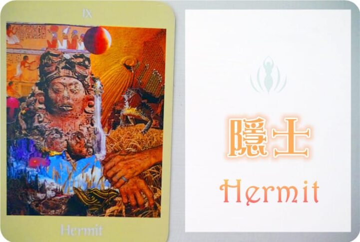 領航者塔羅Hermit隱者day59大師日誌 - 幸運女神事務所 | 元辰宮|前世今生|塔羅占卜|催眠