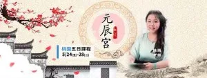鍾絲雨 元辰宮 前世今生 塔羅 鍾絲雨 元辰宮 前世今生 塔羅