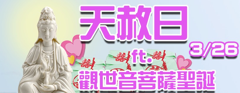 天赦日 你的願望祂會聽見 22 02 14已更新 幸運女神事務所 元辰宮 前世今生 塔羅占卜 催眠