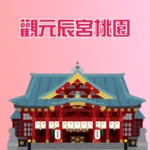 觀元辰宮桃園_元辰宮房子