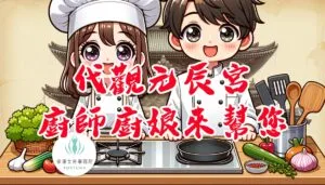 代觀元辰宮_補財庫