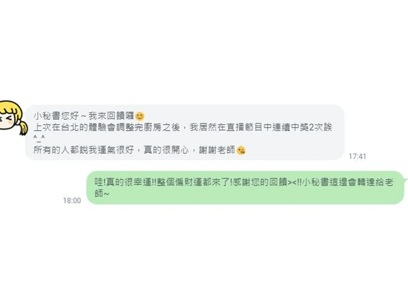 學員自述:體驗後收到延宕款項與臨時案子