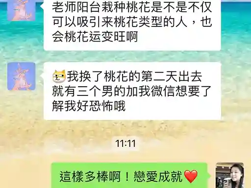 六日傳承班學員回饋:互動自然、開始穩定約會