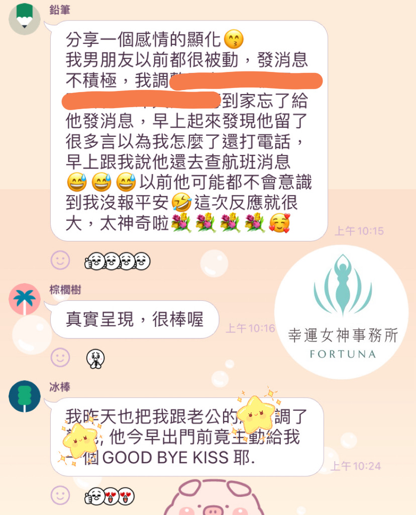學員見證：夫妻與情侶感情變好