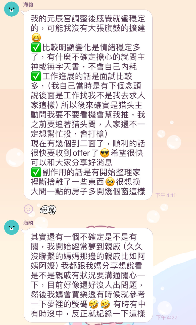 學員見證：情緒穩定