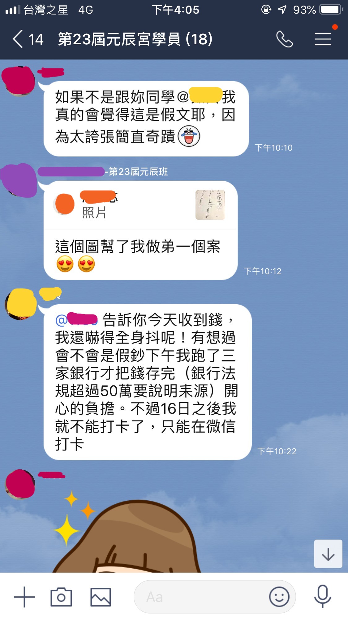 學員見證：被欠 300 萬 20 年後收到一大筆錢（1）