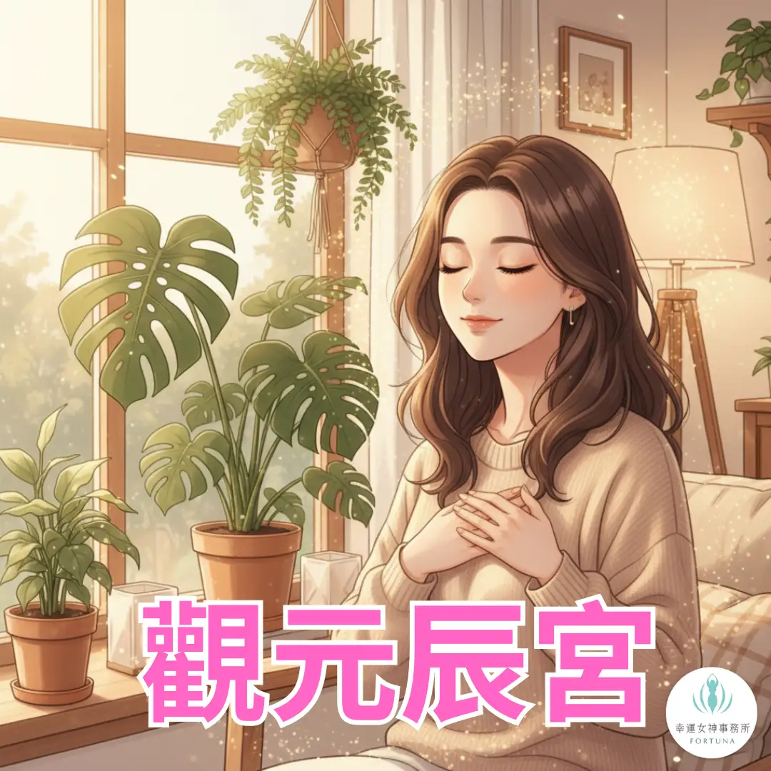 情感關係療癒 原生家庭療癒 自我修復 幸運女神事務所
