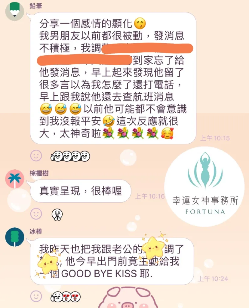 感情升溫、男友主動、Good Bye Kiss