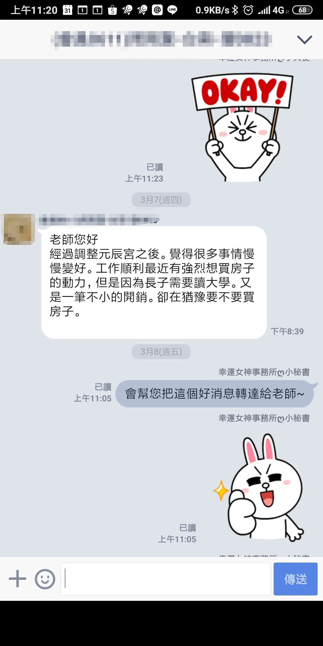 買房動力、家庭開銷、生活變好