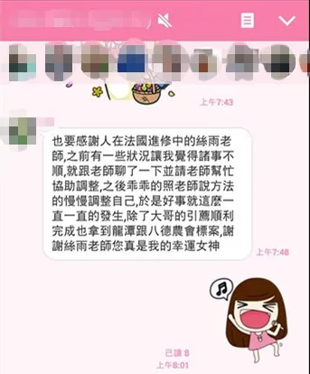 事業順利、得標、幸運女神絲雨老師