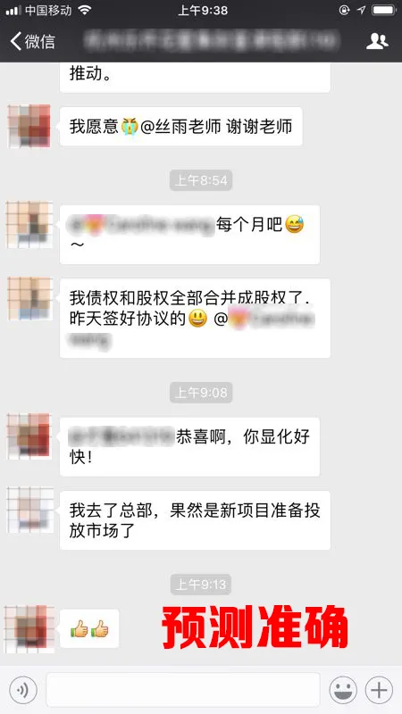 債權轉股權、商業合約、預測準確