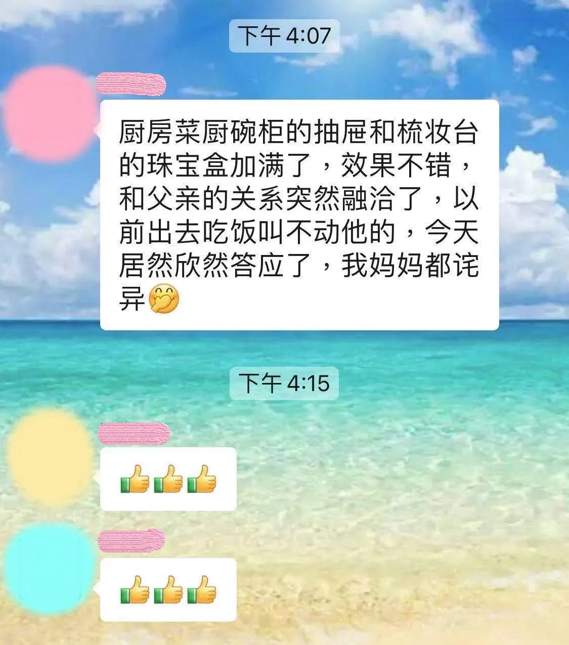 父親關係和解、珠寶盒加滿、全家吃飯