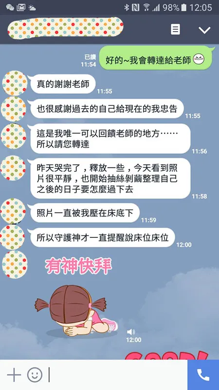 守護神指引、床位風水、情緒釋放