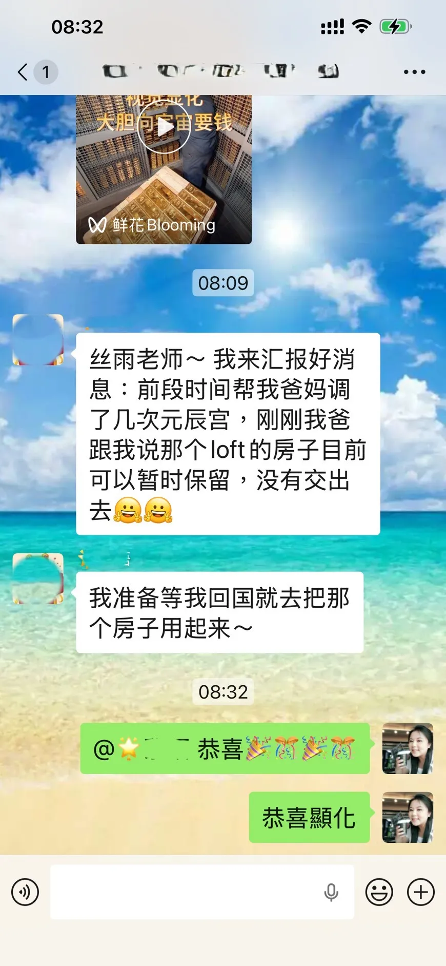 房產保留、顯化、解決資產危機